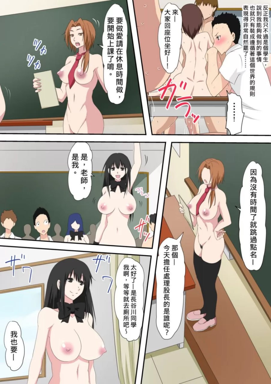 猥亵的概念消失的世界 第15页