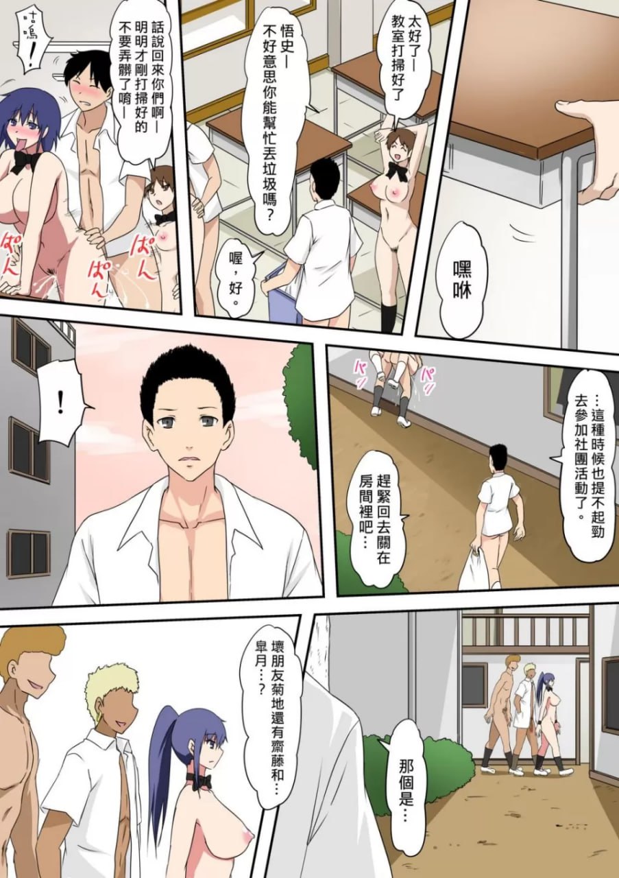 猥亵的概念消失的世界 第29页