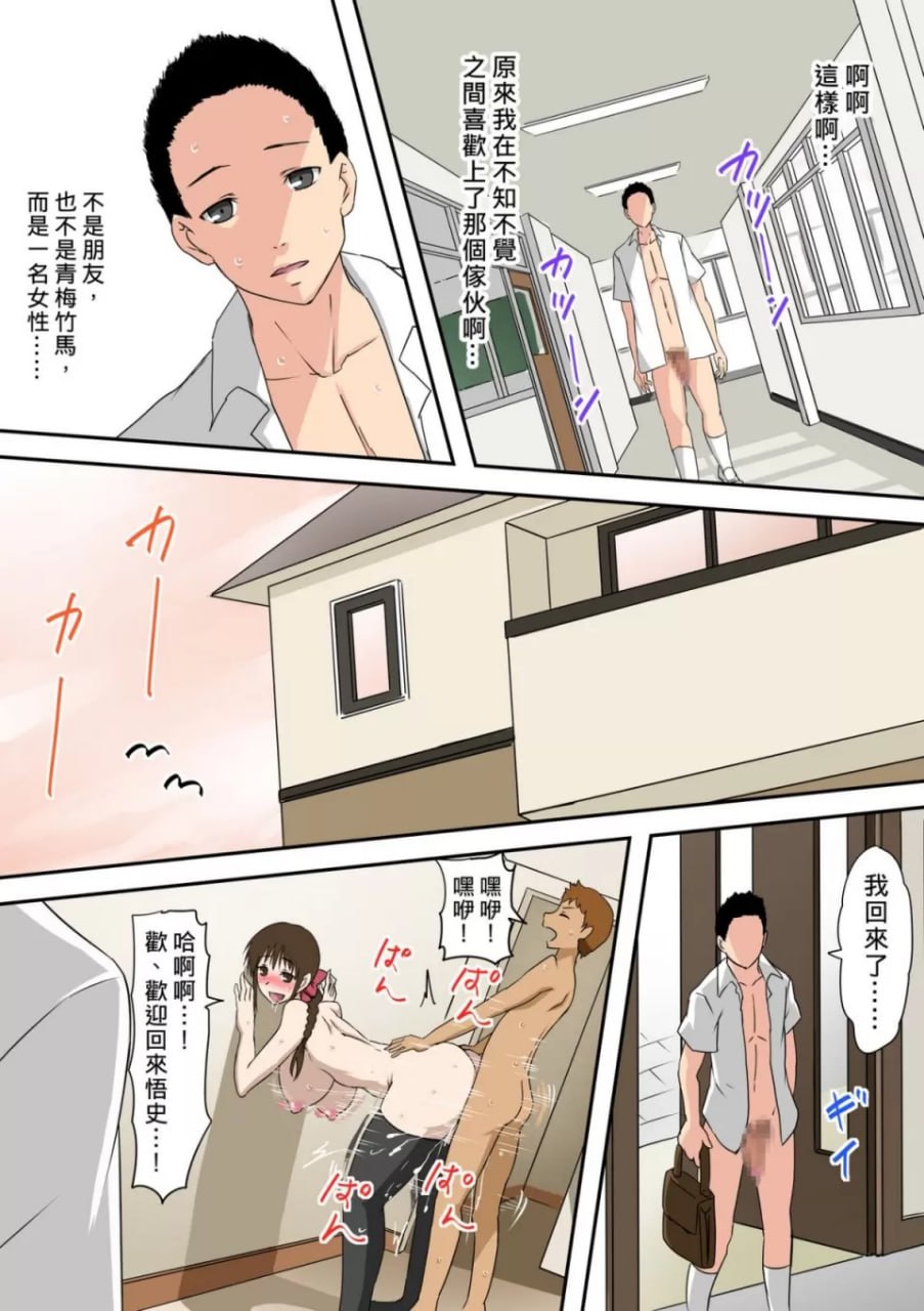 猥亵的概念消失的世界 第47页