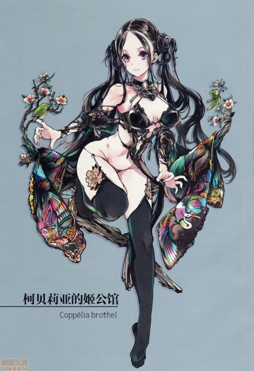 科佩利亚的公主馆 第2页