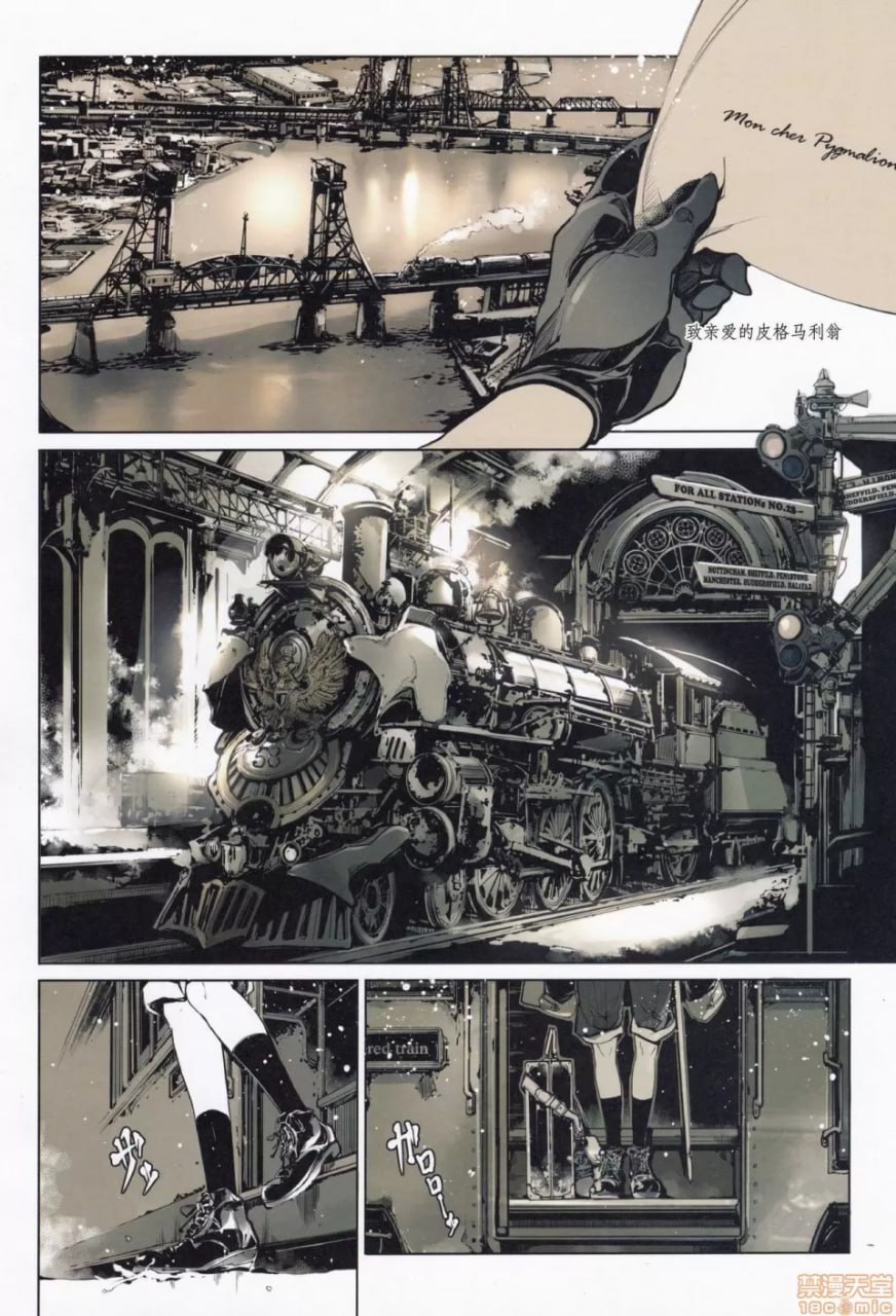 科佩利亚的公主馆 第3页