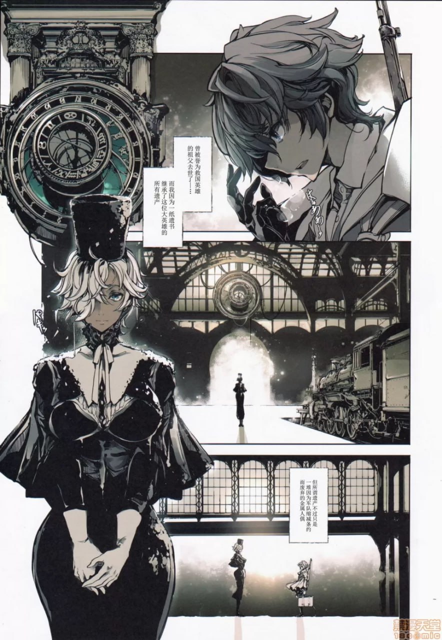 科佩利亚的公主馆 第4页