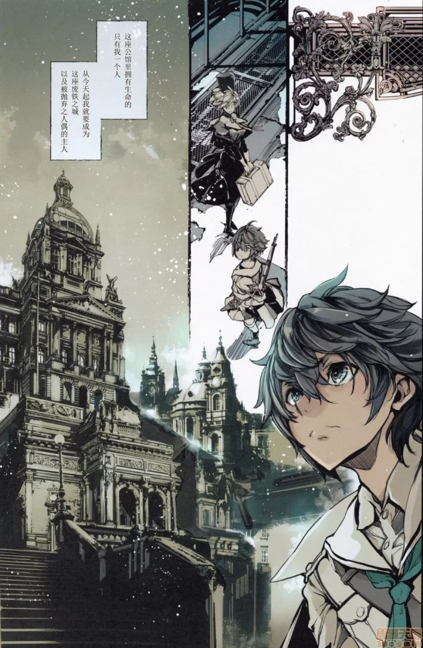 科佩利亚的公主馆 第5页