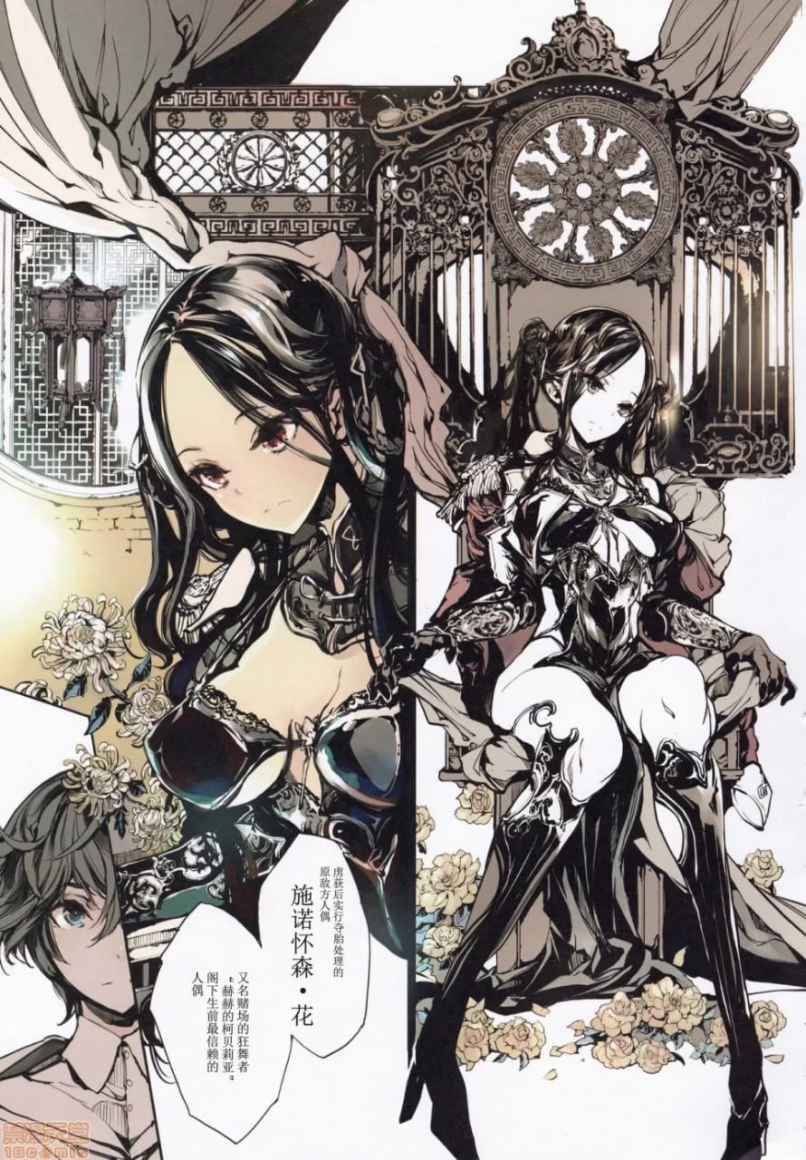 科佩利亚的公主馆 第8页