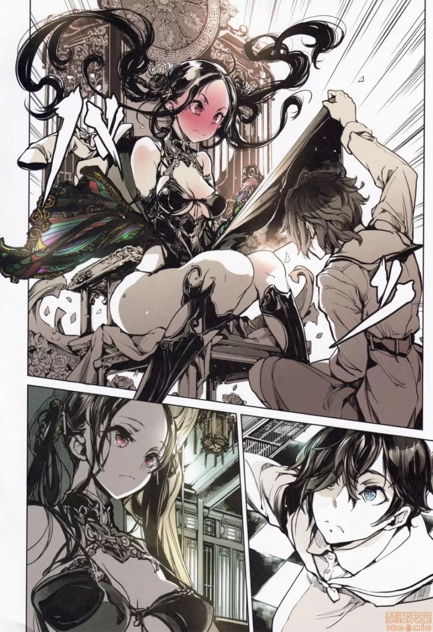 科佩利亚的公主馆 第9页