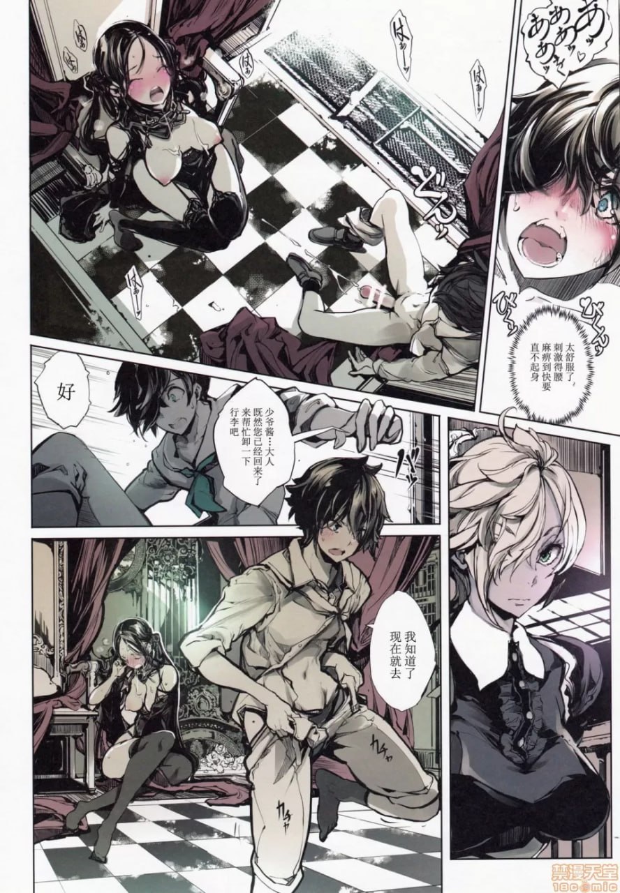 科佩利亚的公主馆 第19页