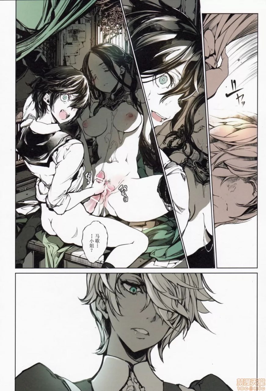 科佩利亚的公主馆 第30页