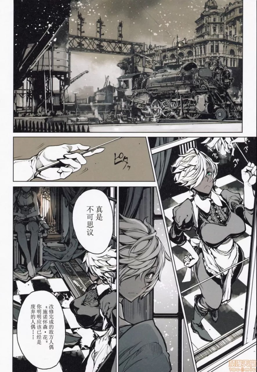 科佩利亚的公主馆 第31页