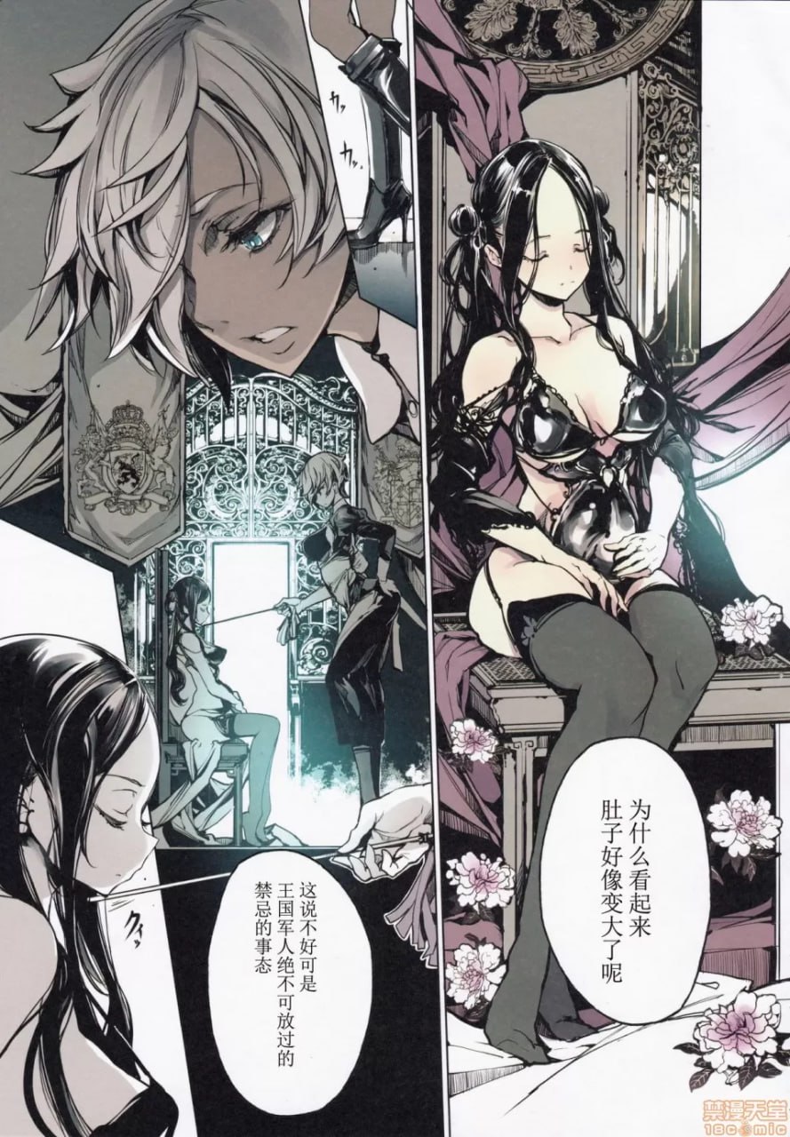 科佩利亚的公主馆 第32页