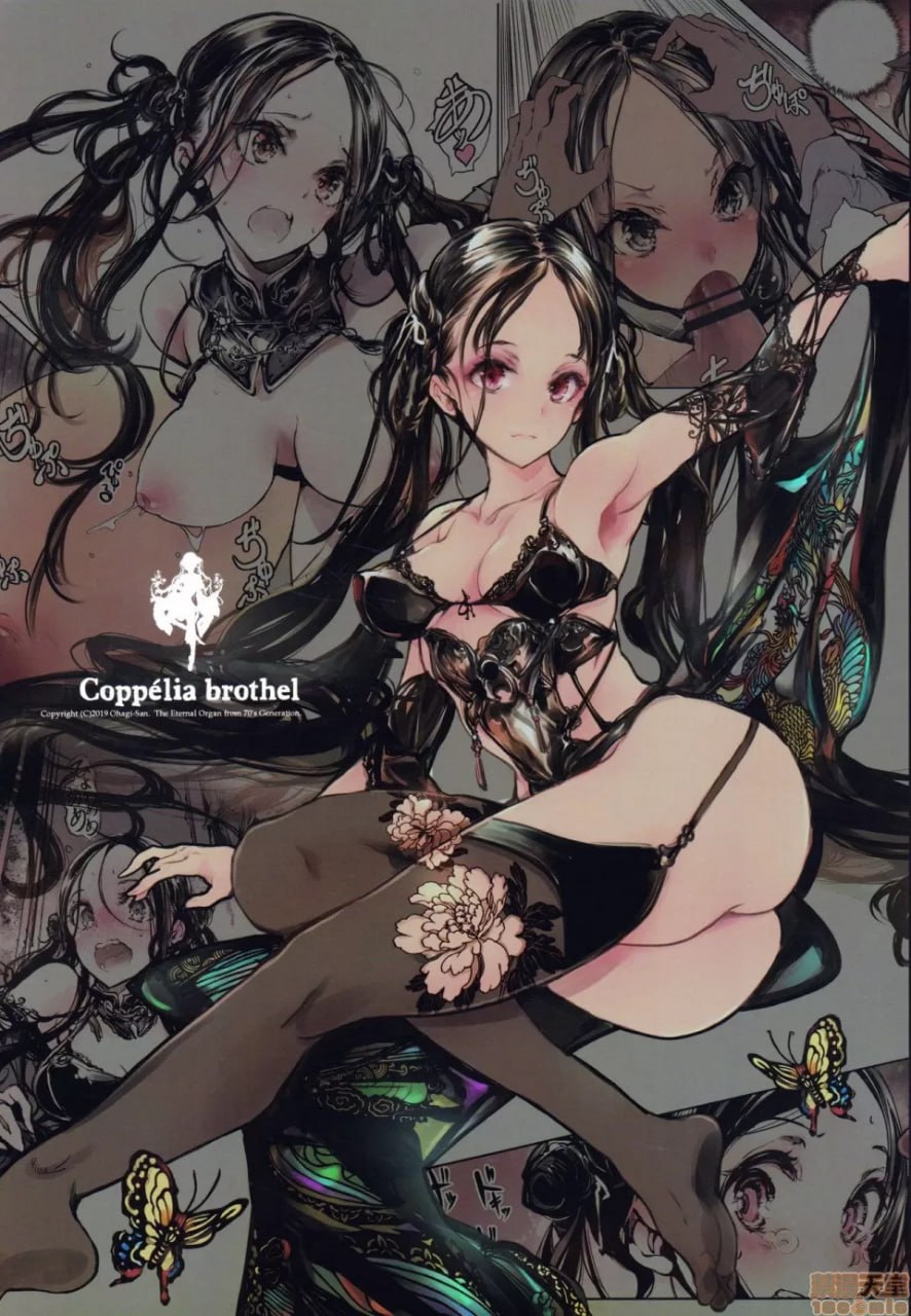 科佩利亚的公主馆 第38页