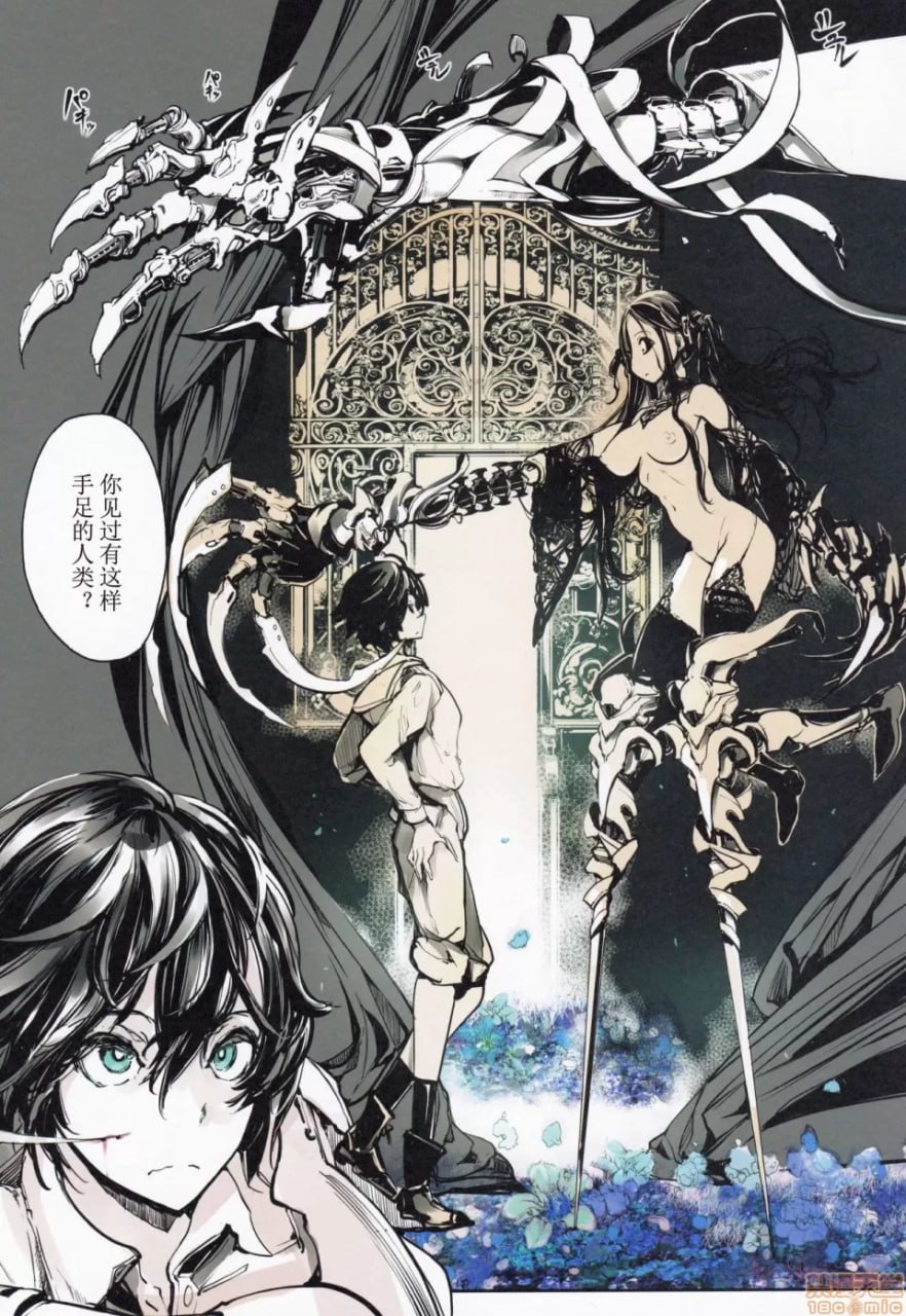 科佩利亚的公主馆 第42页