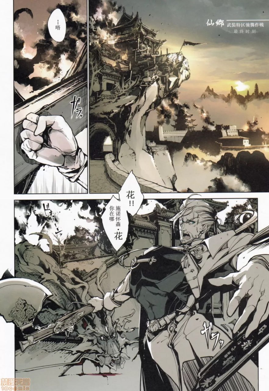 科佩利亚的公主馆 第53页