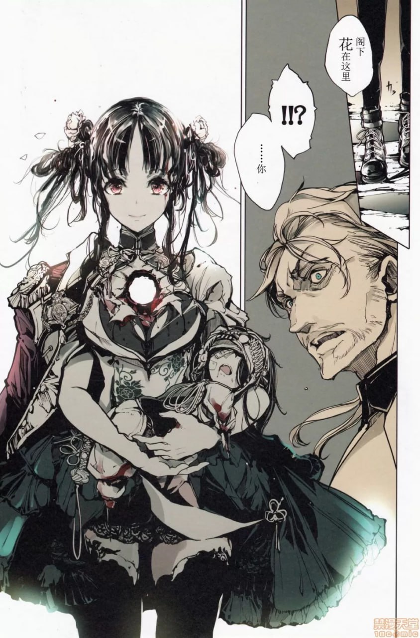 科佩利亚的公主馆 第54页