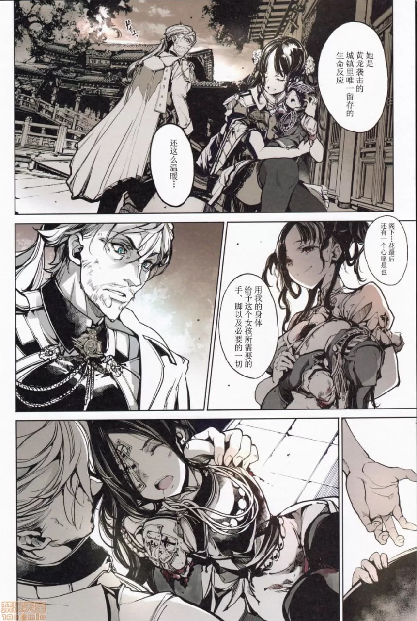 科佩利亚的公主馆 第55页