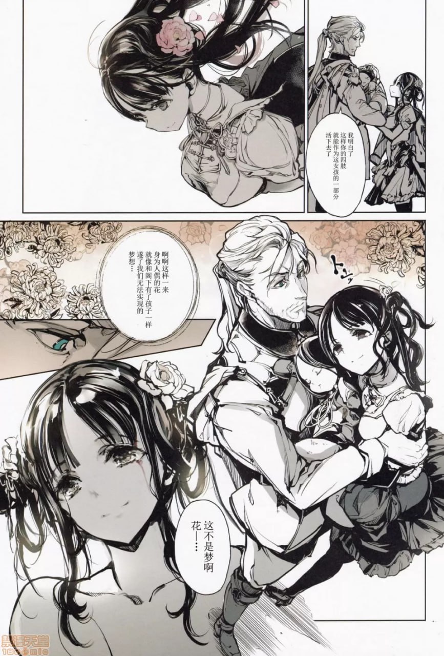 科佩利亚的公主馆 第56页