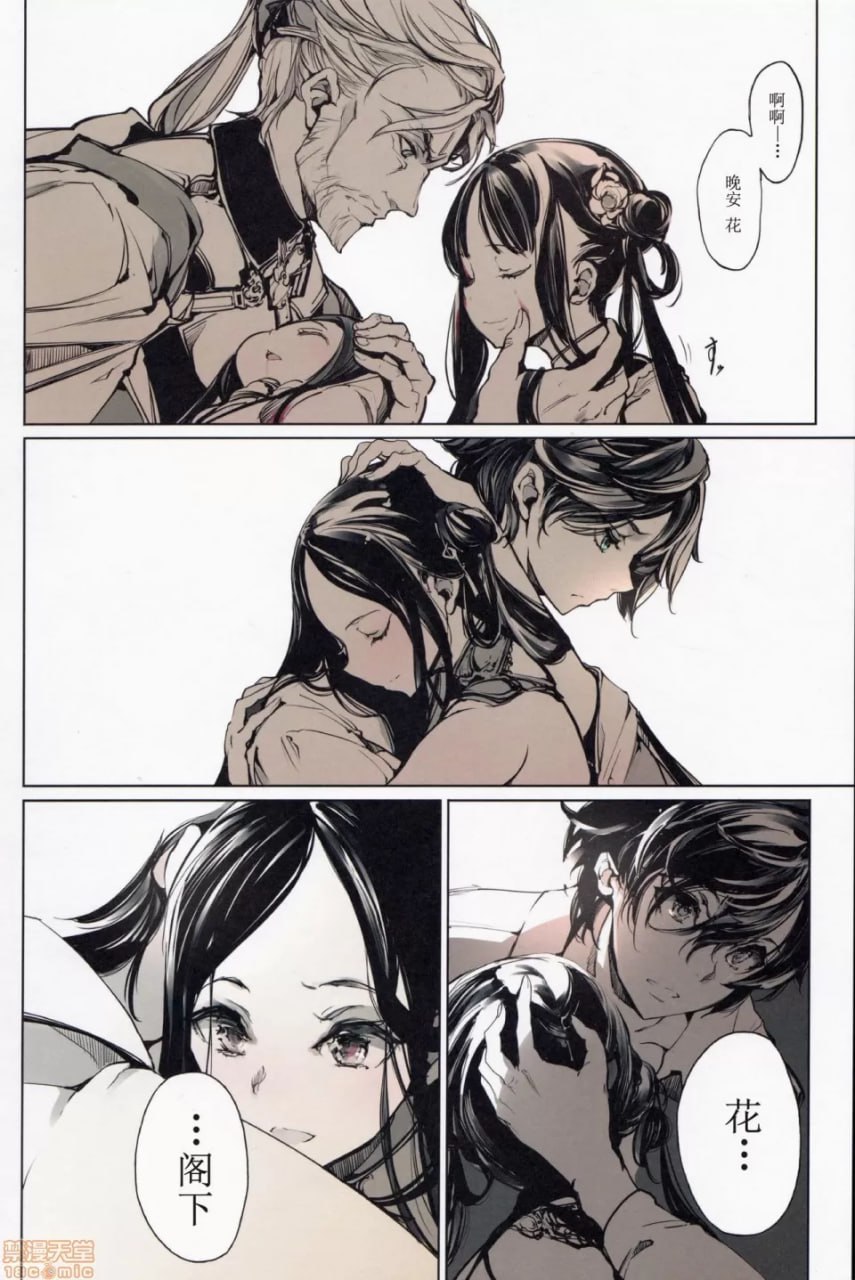 科佩利亚的公主馆 第57页