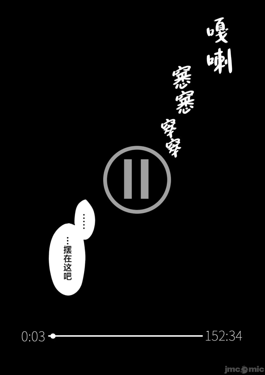 十年恋爱不如一周性爱 第31页