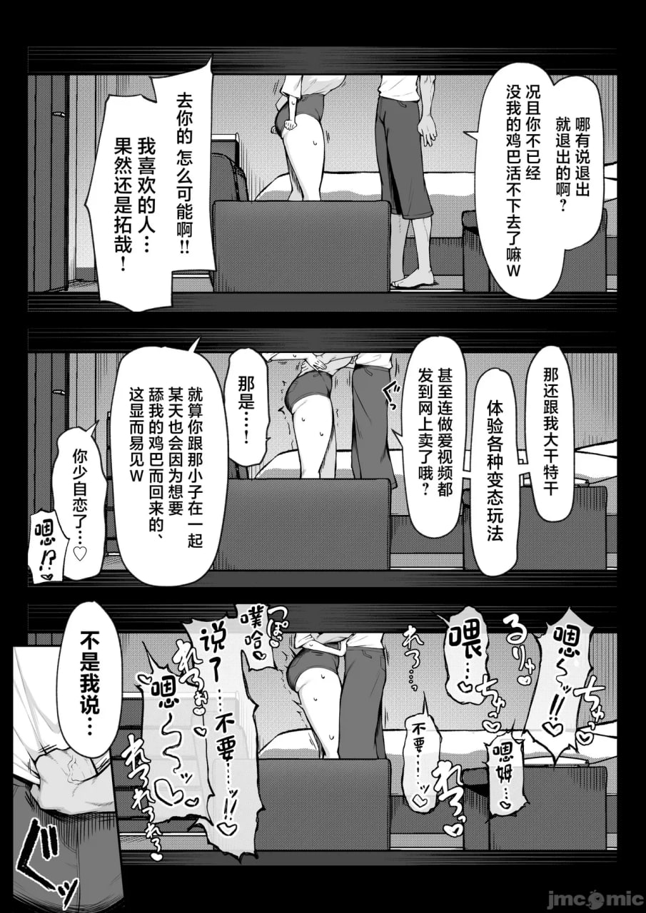 十年恋爱不如一周性爱 第33页