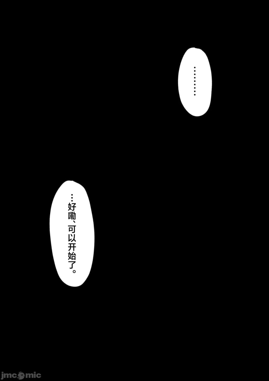 十年恋爱不如一周性爱 第50页