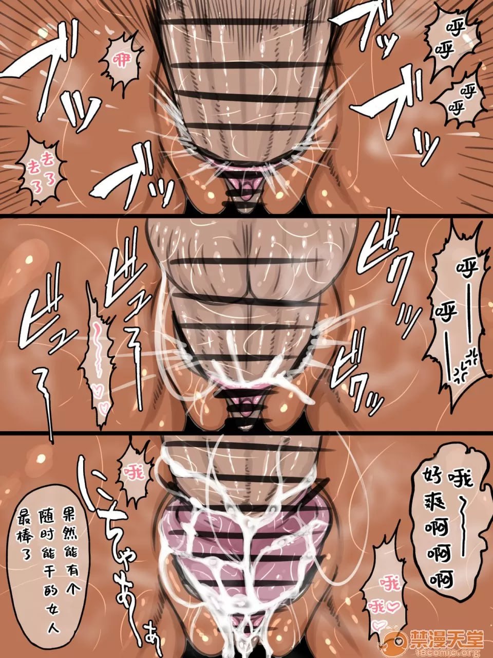 马克磨蹭时惠惠被坏大叔骗走 第6页