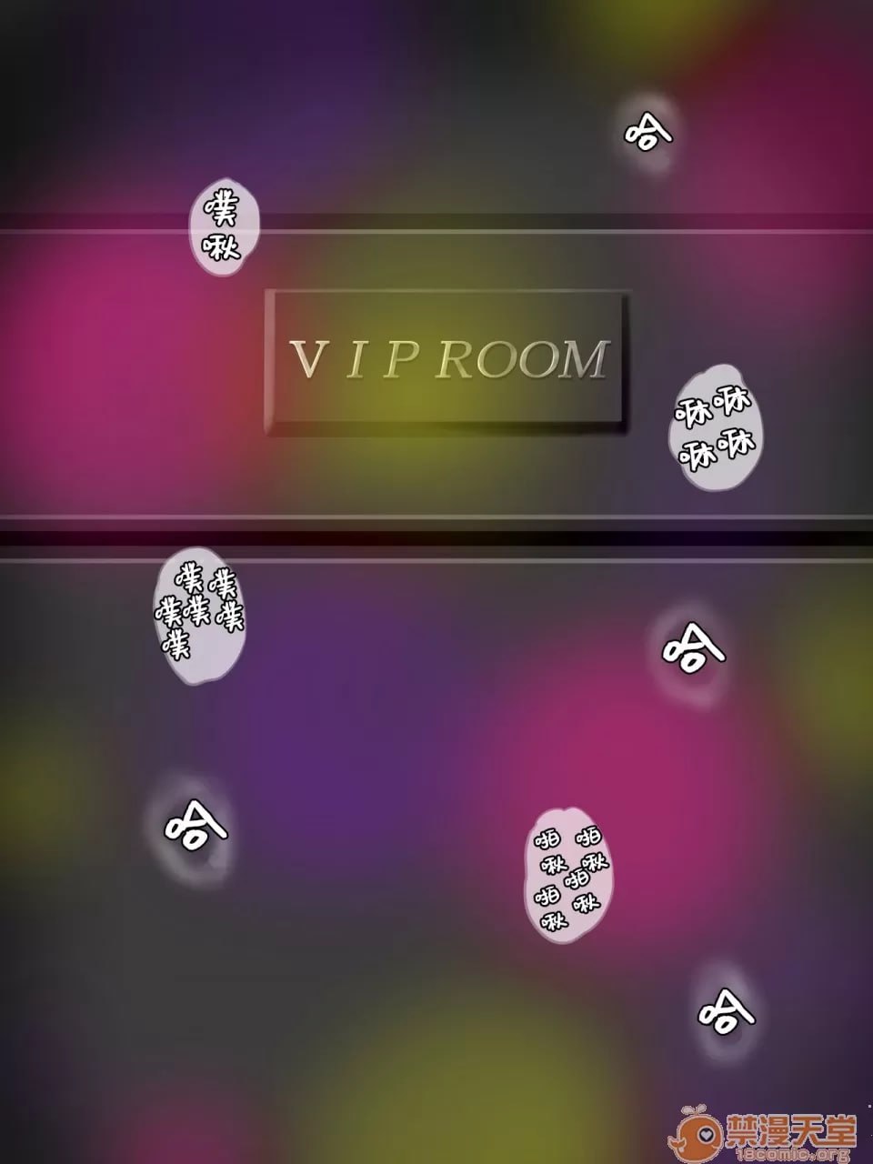 马克磨蹭时惠惠被坏大叔骗走 第11页