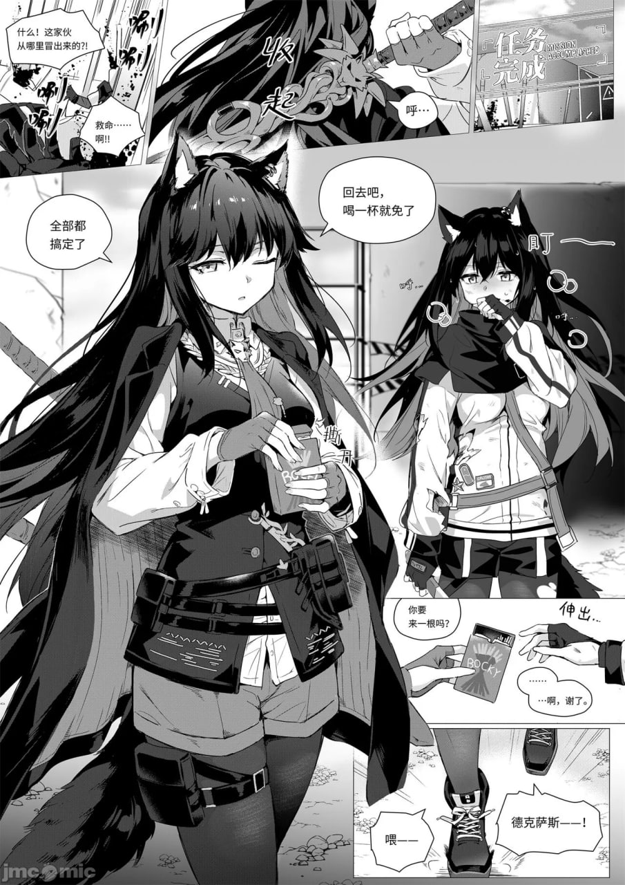 两德狗夹阿能 第1页