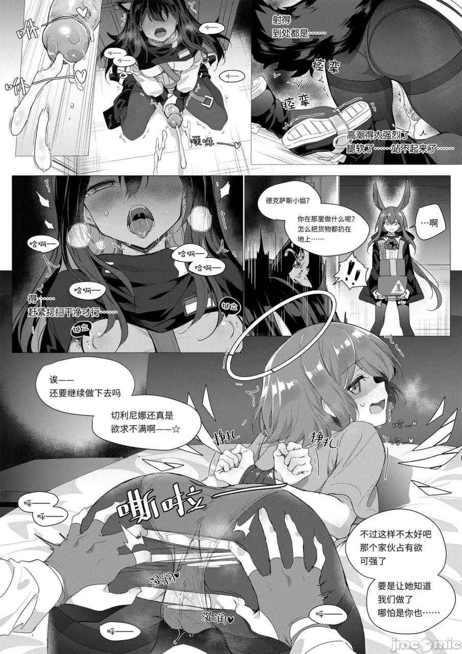 两德狗夹阿能 第16页