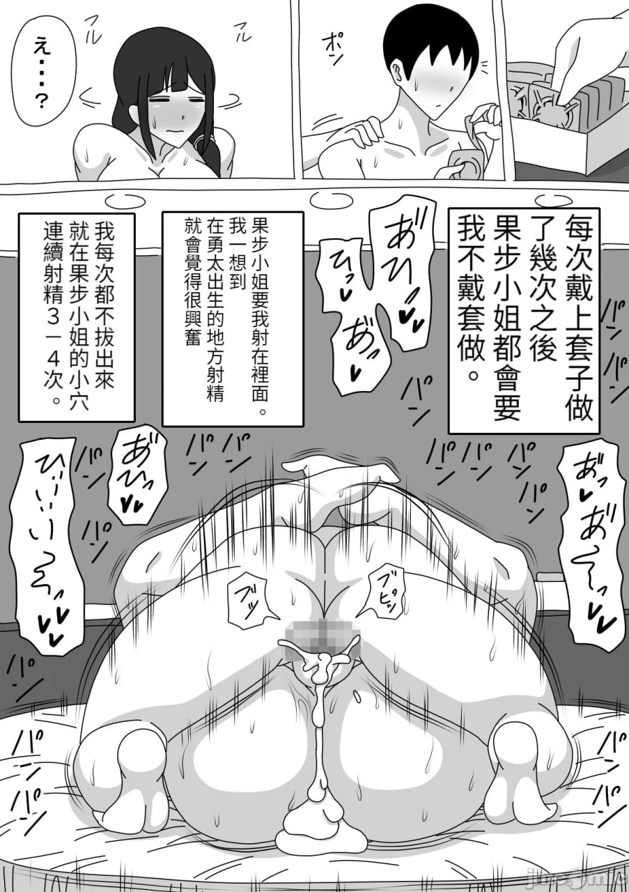 朋友的妈妈很无口 第23页