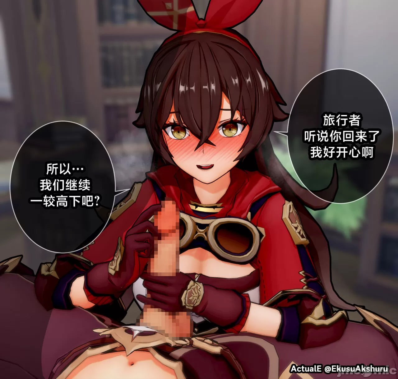 提瓦特女孩们的手交 第2页