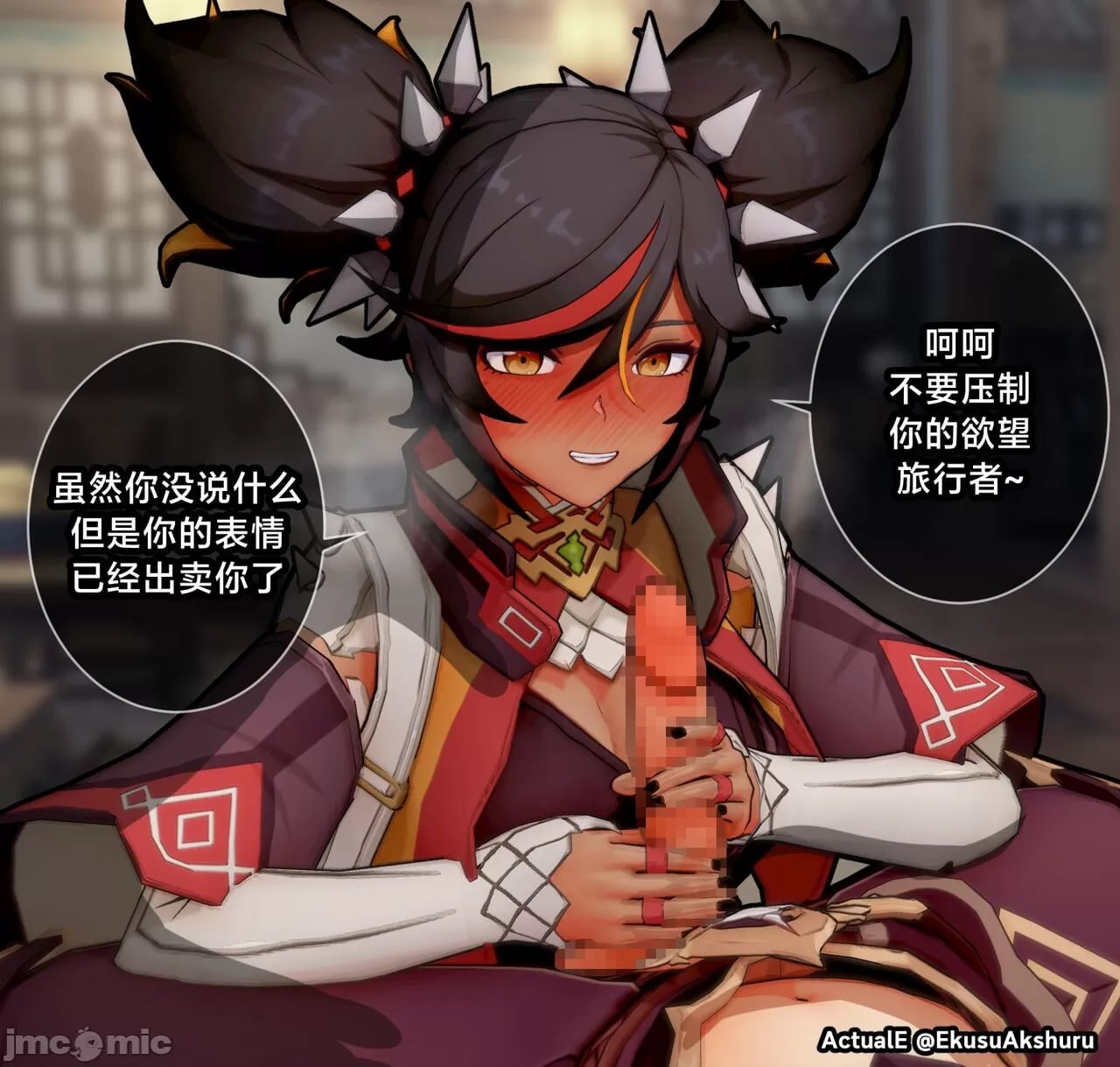 提瓦特女孩们的手交 第7页