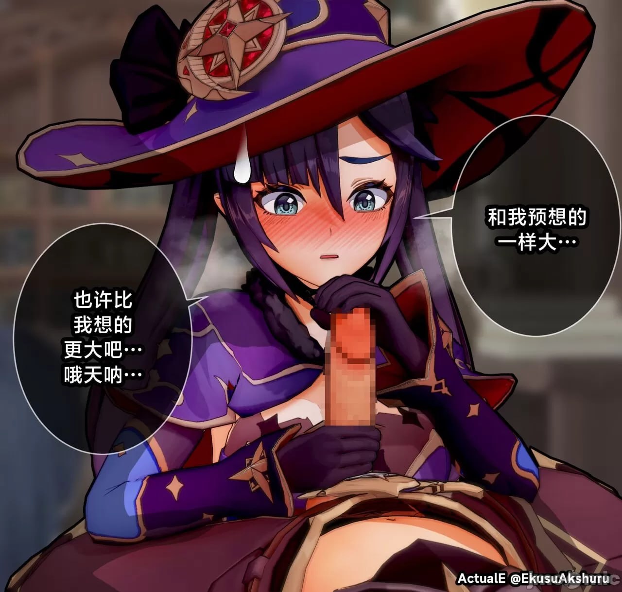 提瓦特女孩们的手交 第10页