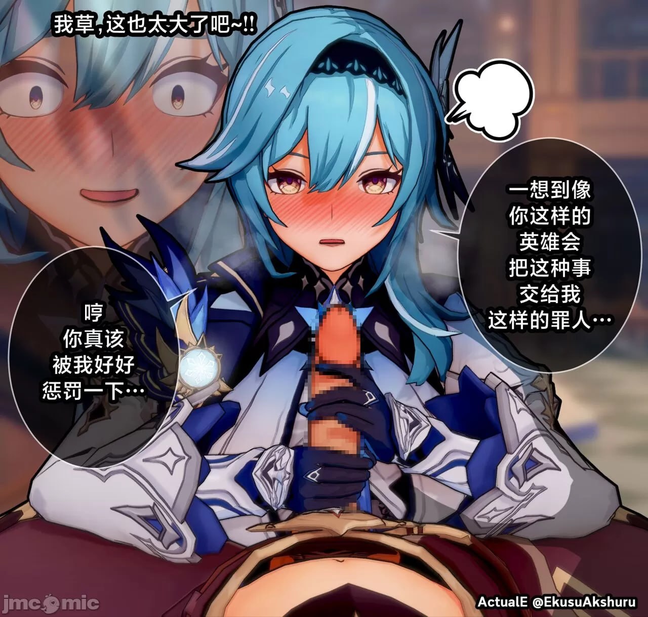 提瓦特女孩们的手交 第15页