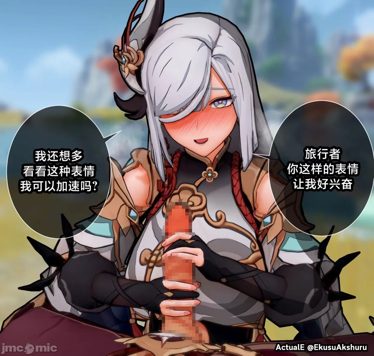 提瓦特女孩们的手交 第16页