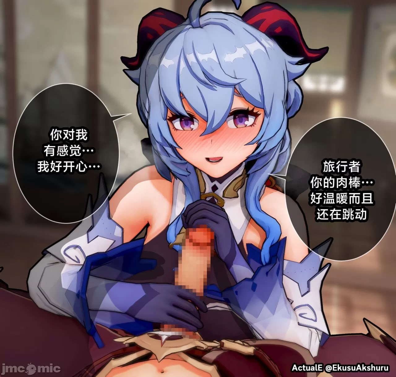 提瓦特女孩们的手交 第18页