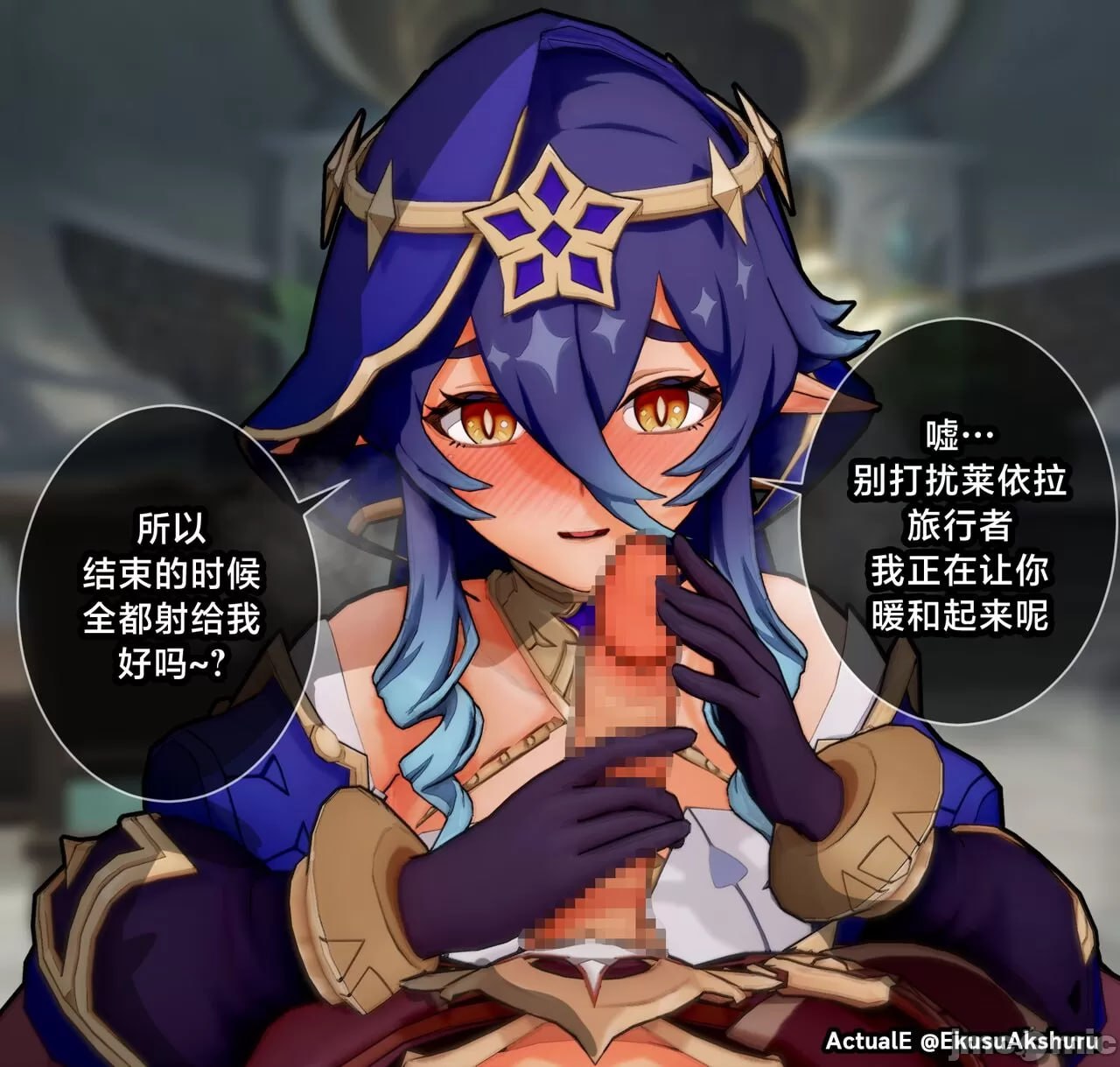 提瓦特女孩们的手交 第20页