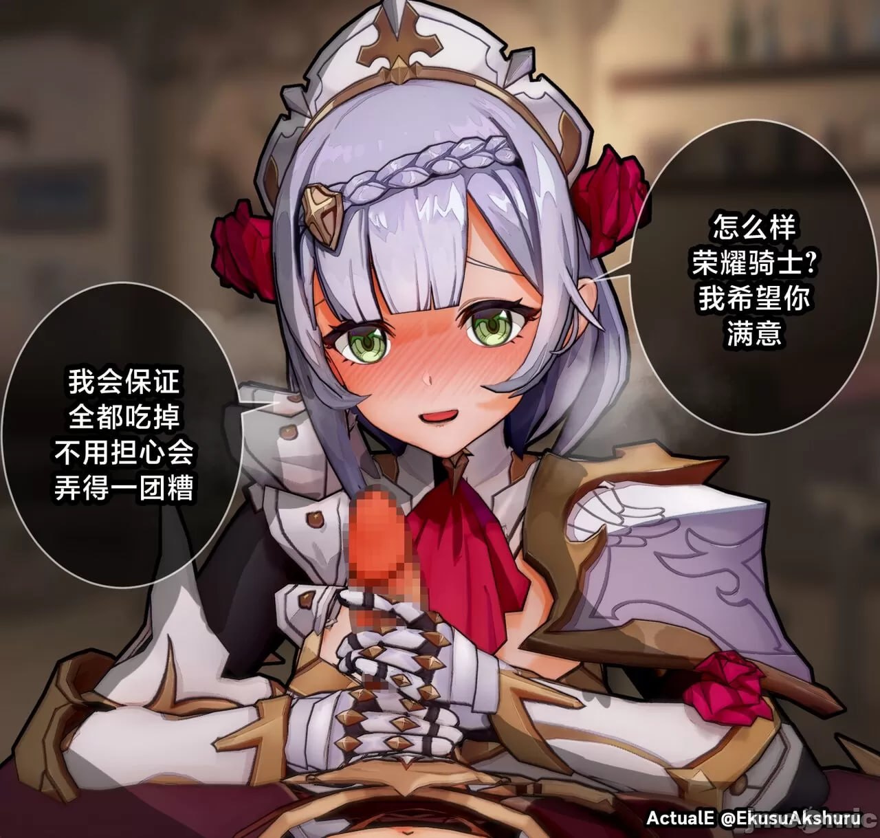 提瓦特女孩们的手交 第30页