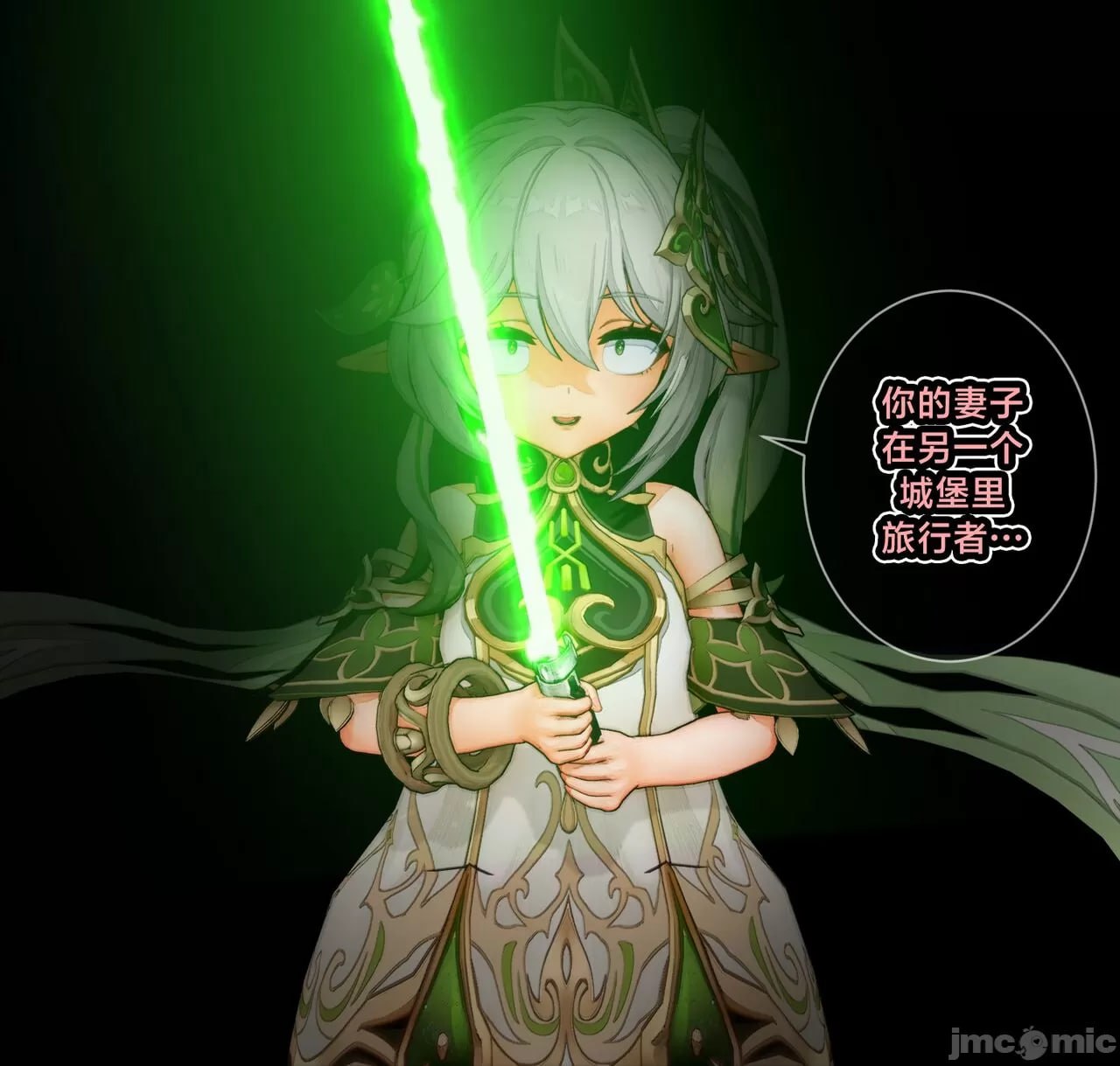 提瓦特女孩们的手交 第36页