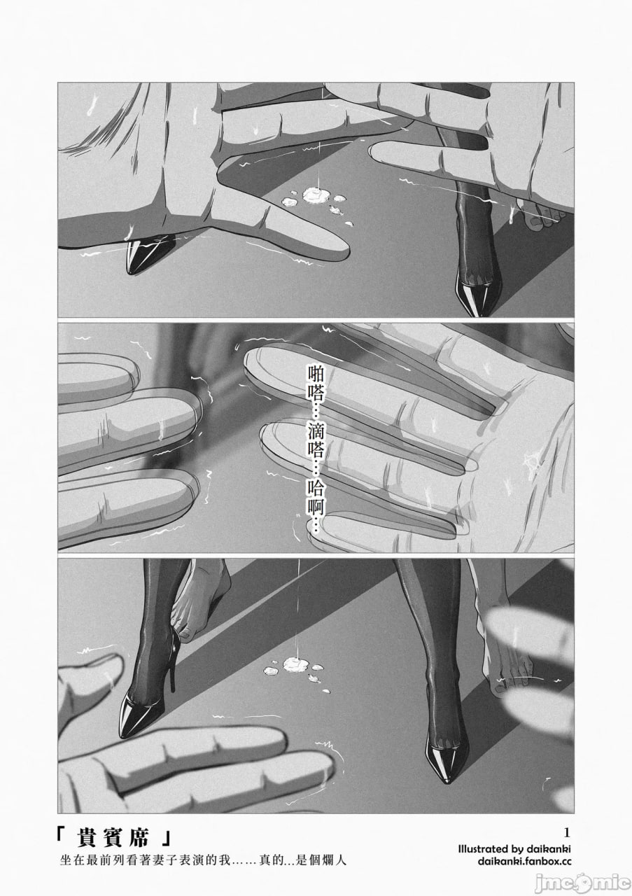 我…真的，最低了啊… + 头等席① 第2页