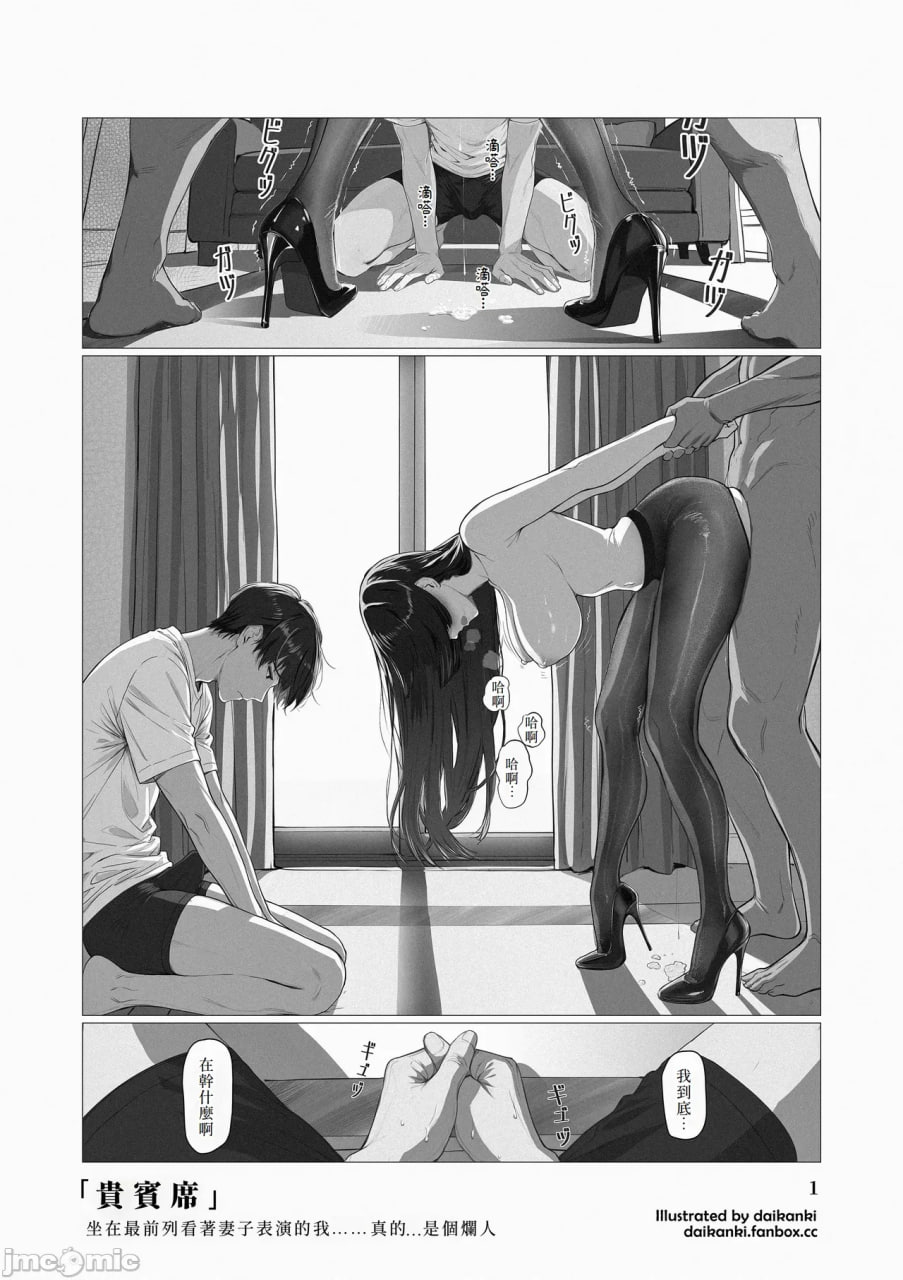 我…真的，最低了啊… + 头等席① 第3页