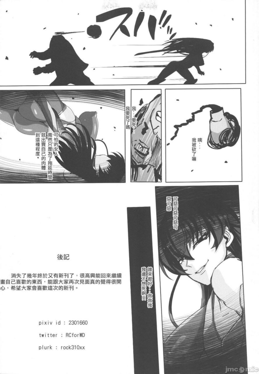 最强爆乳校长的机密任务 第38页