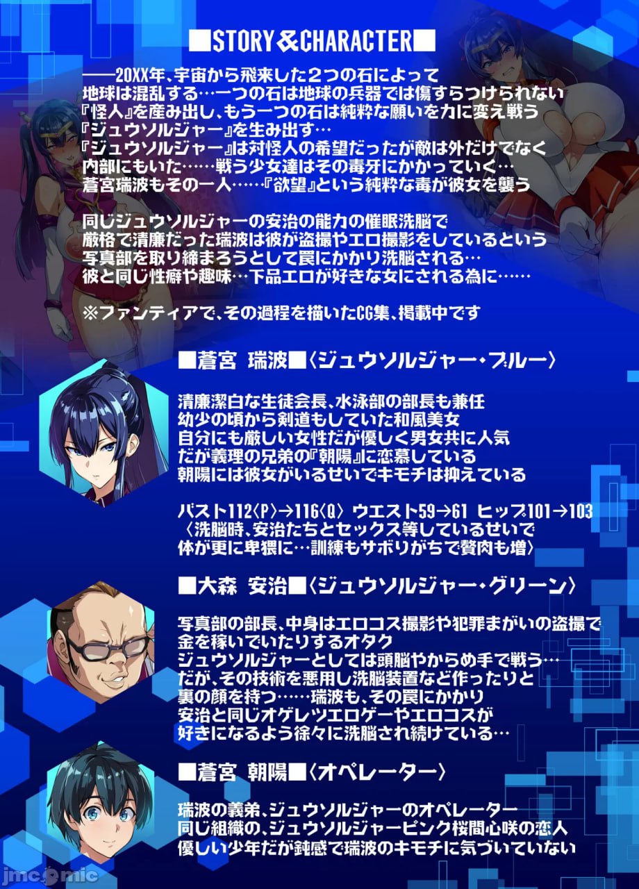 兽魂战队兽魂战士 蓝 第2页