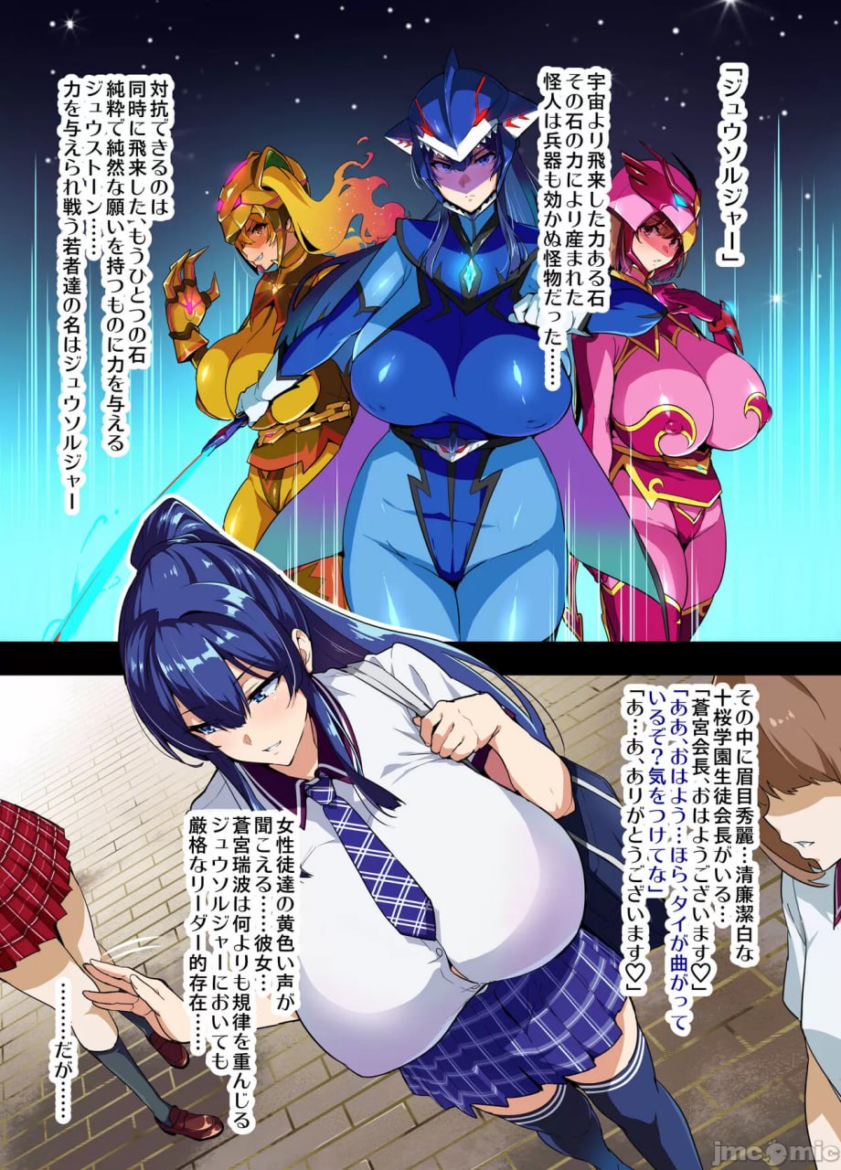 兽魂战队兽魂战士 蓝 第3页